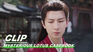 Li Xiangyi Rescued Yun Biqiu on the Spot | Mysterious Lotus Casebook EP40 | 莲花楼 | iQIYI