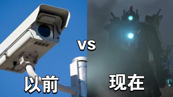 [4K] Old Surveillance vs. Modern Surveillance