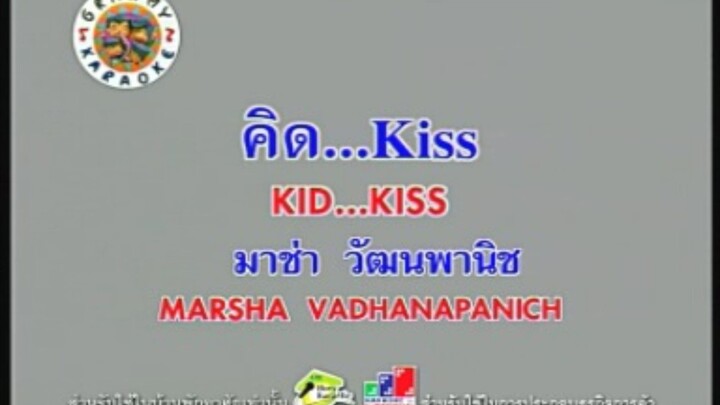 คิด...Kiss - มาช่า วัฒนพานิช [MV KARAOKE STEREO]
