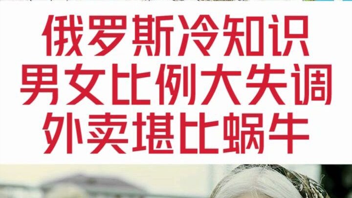 Giao hàng tận nhà ở Nga chậm đến mức nào?