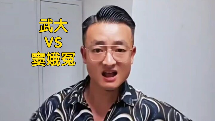 Vụ quấy rối tình dục tại thư viện Đại học Vũ Hán