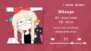 "The rhythm is so addictive! It's been stuck in my head all day!!" || "Whoops"