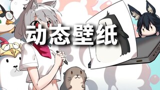 Wallpaper Dinamis/Desa Xiao Qin-Macho, Anda menggambar dan saya rasa