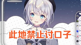 【雫るる】大招在广东地铁被ban了