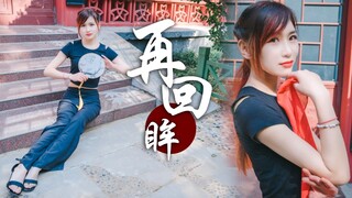 【Luo Yun】Nhìn Lại ♥ Bìa Full ♥ Em Có Nhớ Anh Không