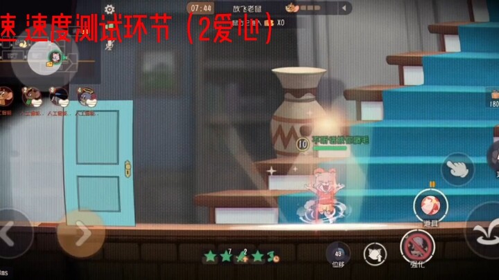 『猫和老鼠』苏    炳    添