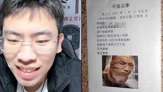 最喜欢的一集，寻猫启事，小姐姐声音好听还有节目哈哈哈哈