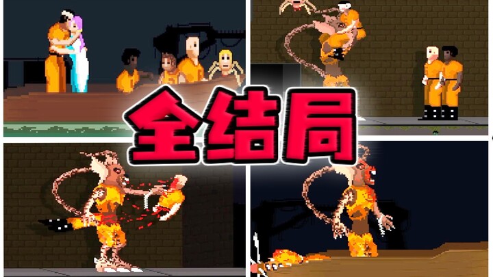 《Ratuz》ครบทุกเอนดิ้ง! การทดลองบนร่างกายมนุษย์พังไม่เป็นท่า! เกมทรมานในคุกที่เต็มไปด้วยสัตว์ประหลาด! 