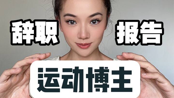 قرار مهم: المدوّن الرياضي لم يعد قادرًا على تعريفي!