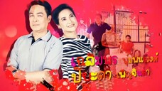 มัจจุราชฝึกหัด 2