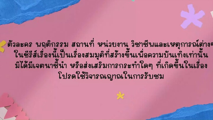 INGERUL INIMII MELE (2026) S01E04