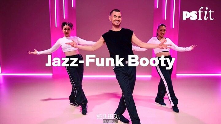 『JazzFunk-基本功跟练』10分钟基本功跟练丨导师：Frank Soares