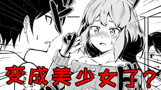 My cock has turned into a beautiful girl? The sluttiest comic ever! ?