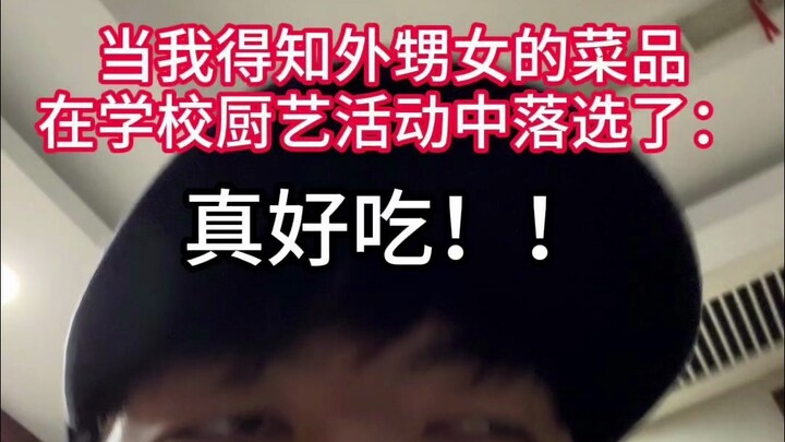 只要是她做的！那就是最棒的！山珍海味！
