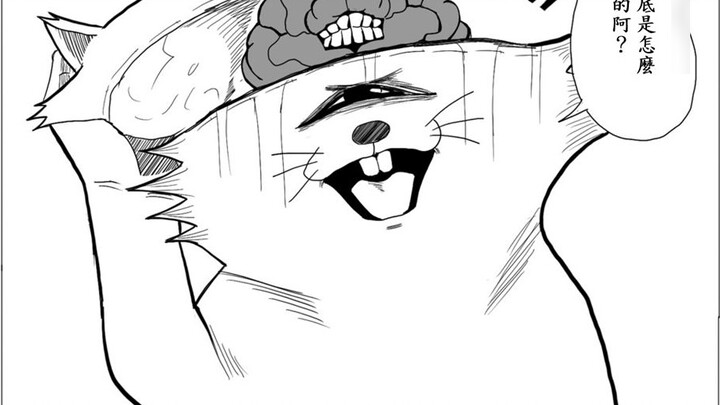 It turns out Akutami is not a human