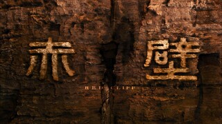 Red Cliff Part One ( 2008 ) [ ENG SUB ]