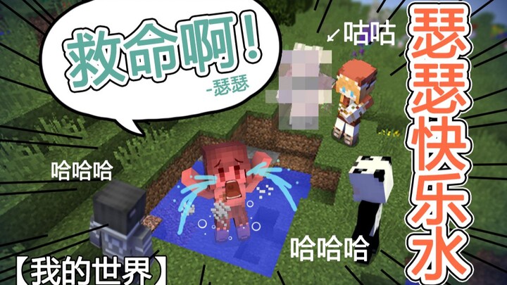 Kasus Darah Air Bergas: Si Jeruk Besar – Mengasuh Pembantu di Minecraft 2