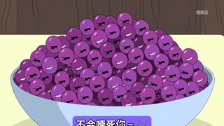 【恶搞之家】【中配】葡萄们的绝唱！🍇