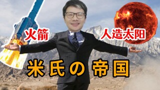 Groundbreaking! miHoYo's investment projects reach a milestone—everything is officially launched!