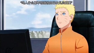 鸣人的好女儿向日葵