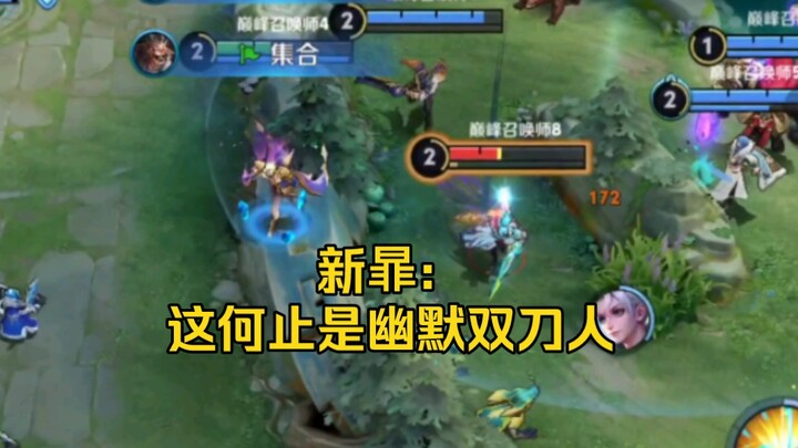 อาเหลียน: นี่มันคนขว้างลูกดอกตลกตรงไหนกัน?