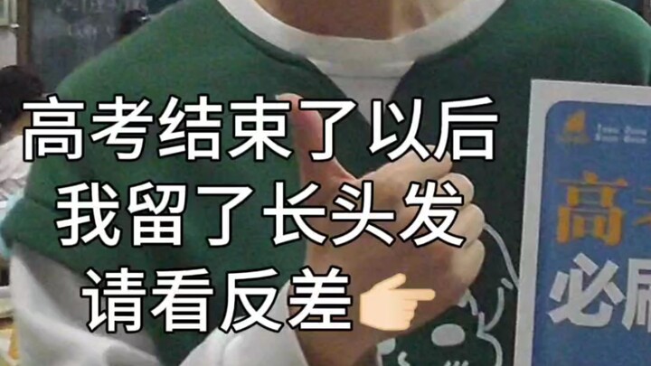 Why Do My Roommates Keep Calling Me “Little Tomboy”?