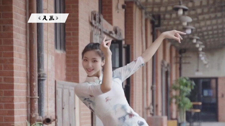 Enter the scene in one second