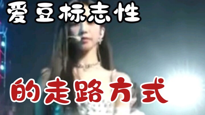 “ท่าเดินอันเป็นเอกลักษณ์ของไอดอลเคป็อป” ไอดอลหญิงเดินทีไรก็สวยจนใจละลายไปหมด