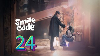 🇨🇳 EP24: Smile Code (Eng Sub)