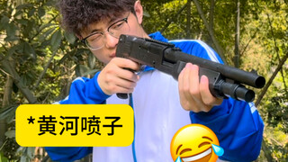 A Childhood Yellow River Troll