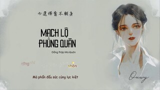 [Vietsub] Mạch Lộ Phùng Quân - Đẳng Thập Ma Quân | 陌路逢君 - 等什么君