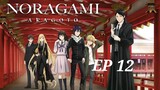 Noragami (SS2) : Aragoto [EP 12] ซับไทย