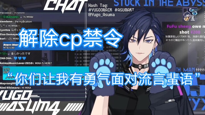 【Yugo】关于组cp的新规定