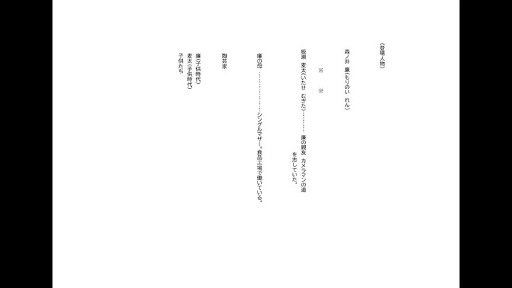 Colorless（Scenario Video）