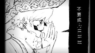 【บุคลิกภาพที่ห้า/นอร์ตัน แคมป์เบลล์】อย่าอยู่ข้างล่างนะ นอร์ตัน