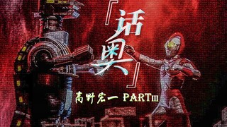 [Hub 16] Evenly matched battles are the best, aren’t they? "Takano Koichi Part 3"