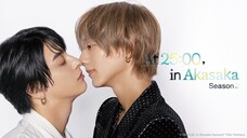 เวลา 25.00 น. ณ อาคาซากะ ตอนที่ 1