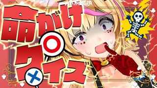 【ポルカの伝説】電撃ホロクイズ！負けたらホロメン失格！？