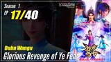 【Dubu Wangu】 Season 1 Ep. 17 - Glorious Revenge of Ye Feng | 1080P