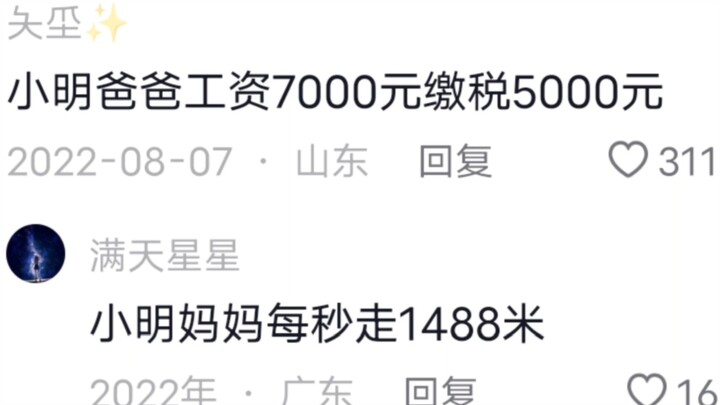 ตอนเรียนคุณเคยเขียนคำตอบอะไรที่บ้าบอสุดโต่งบ้าง