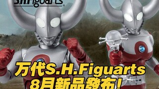 【涛光玩具箱】万代奥特曼S.H.Figuarts可动系列，2024年8月新品，奥特之父资讯发布！