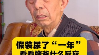 他急了他急了