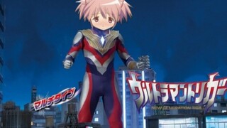 【op替换】魔法少女☆特利迦（小圆op都比这个合适）