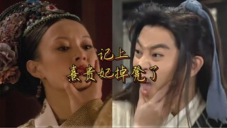 第一回 盗圣勇闯紫禁城 嬛嬛误入同福店