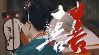 【知否群像/高虐踩点】“你看这囍字，好似两个苦拼在一起”