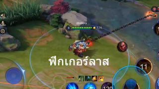 ฟิกเกอร์ลาส
