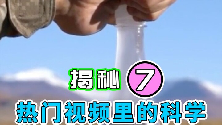 【Shui Shui Rolls】Unveiling the Science Behind Popular Online Videos | Episode 7