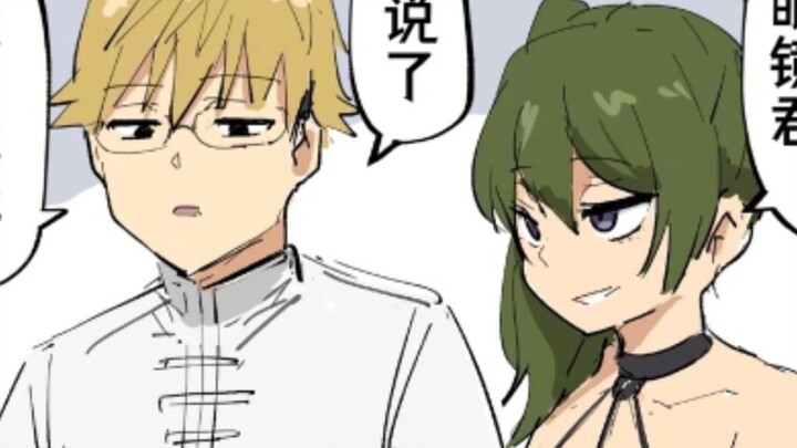 My name is Glasses.