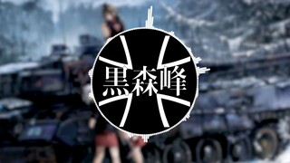 【少女与战车】艾丽卡之歌 《艾瑞卡》