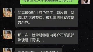 有哪些让人不慎暴露身份的行为？